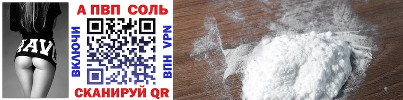 наркотики  mega онион  A-PVP Соль  Унеча 