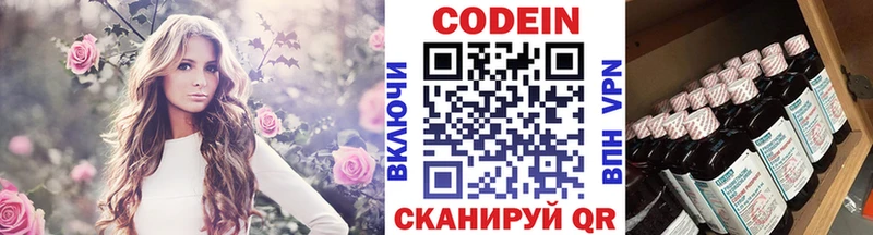 ОМГ ОМГ tor  купить наркоту  Унеча  Кодеиновый сироп Lean напиток Lean (лин) 