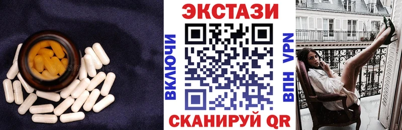 ЭКСТАЗИ диски Унеча