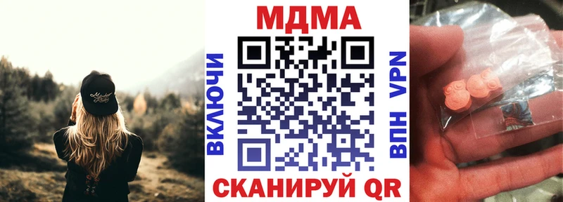 наркотики  Унеча  MDMA VHQ 